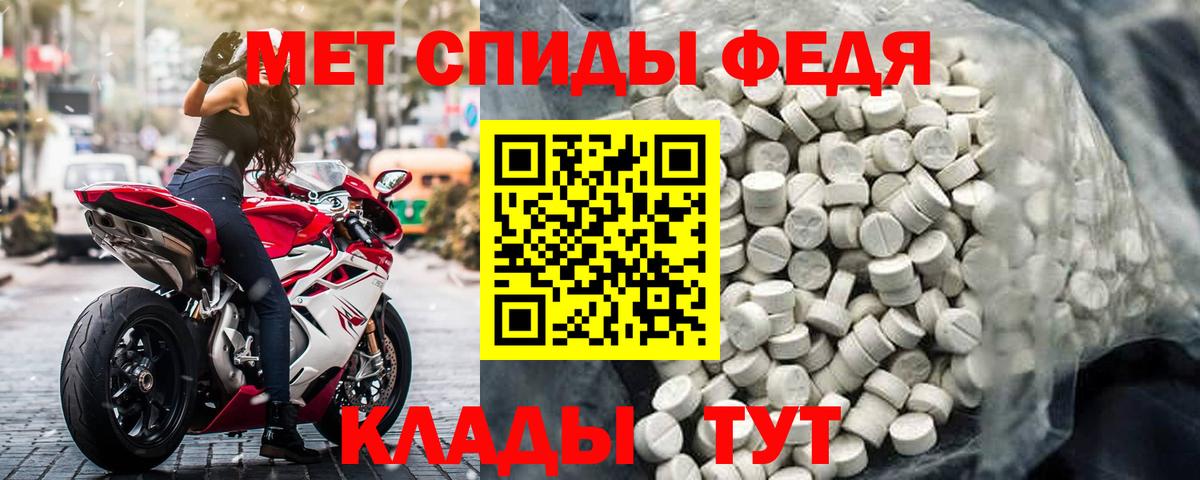 Амфетамин Premium  Вход с VPN  АМФ  Белорецк 