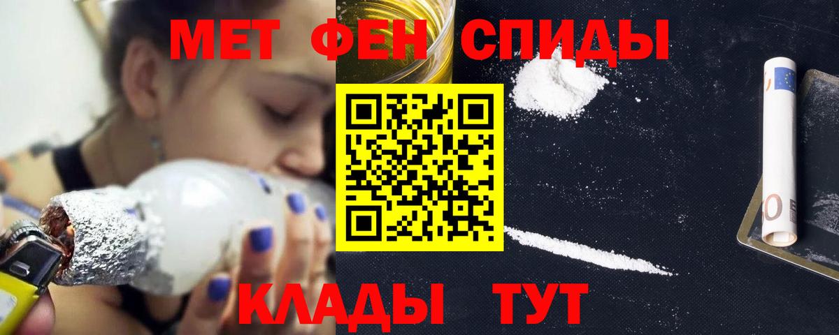 АМФЕТАМИН 98% Белорецк