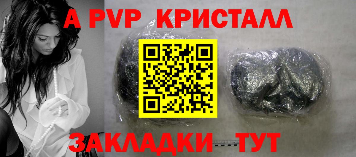 Alfa_PVP крисы CK  Вход с VPN  Белорецк  Alpha-PVP кристаллы  Альфа ПВП кристаллы 