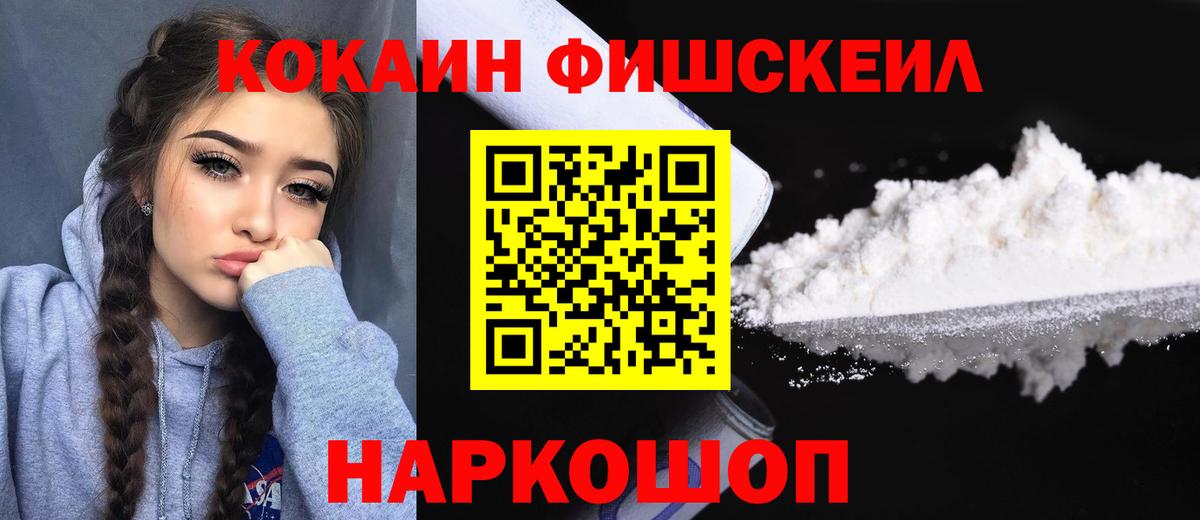 COCAIN 99% Белорецк