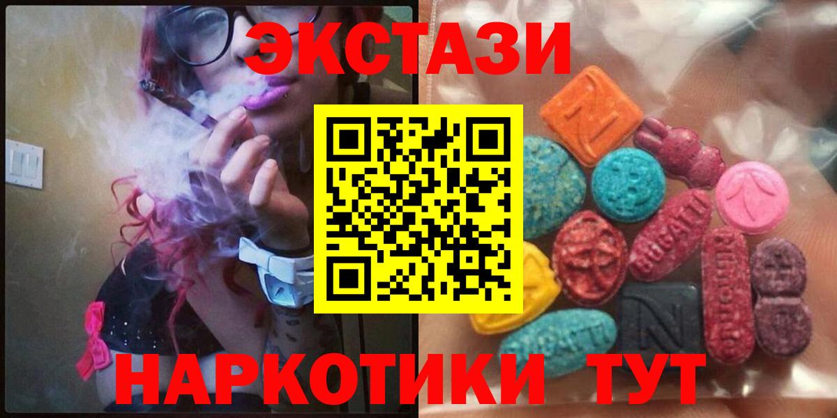 ЭКСТАЗИ 250 мг  Вход с VPN  Белорецк  blacksprut ONION  Ecstasy Philipp Plein  Ecstasy 