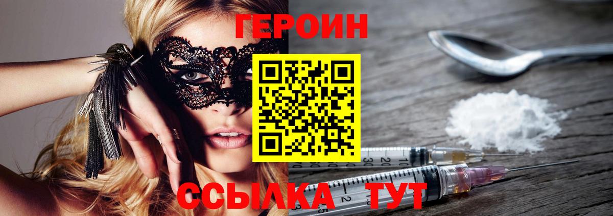 Белорецк  Героин Афган  Вход с VPN 