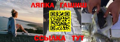 гашик Апшеронск