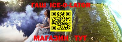 гашик Апшеронск