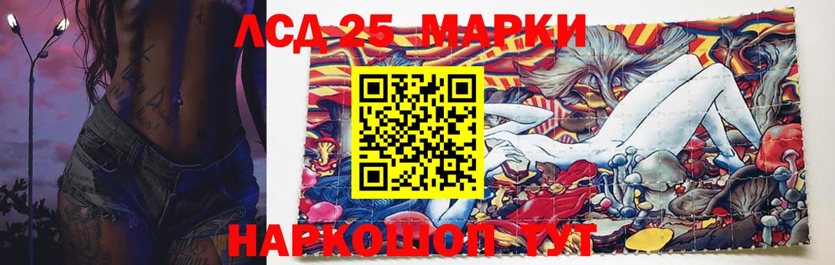 LSD-25 экстази кислота  Вход с VPN  LSD-25 экстази ecstasy  Белорецк 