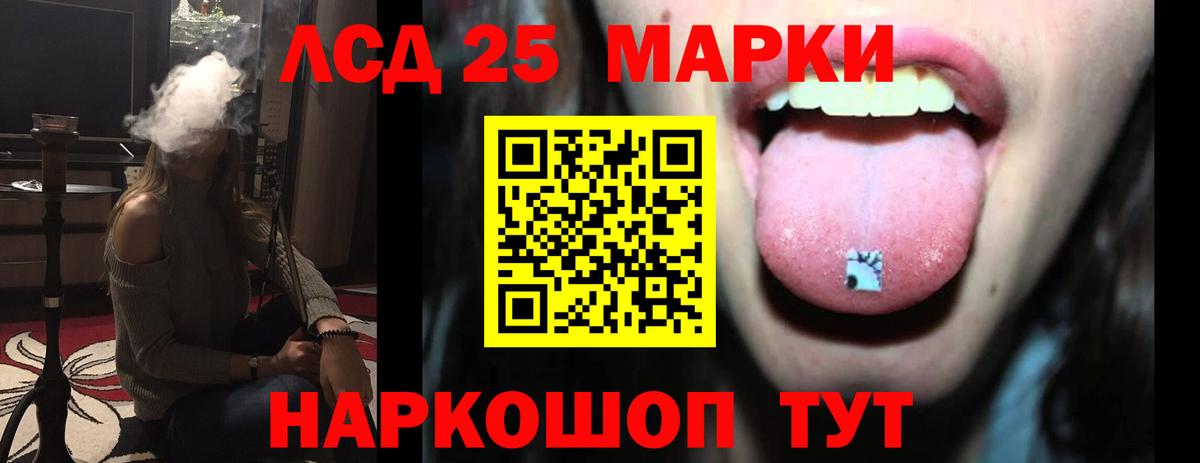 ЛСД экстази ecstasy Белорецк