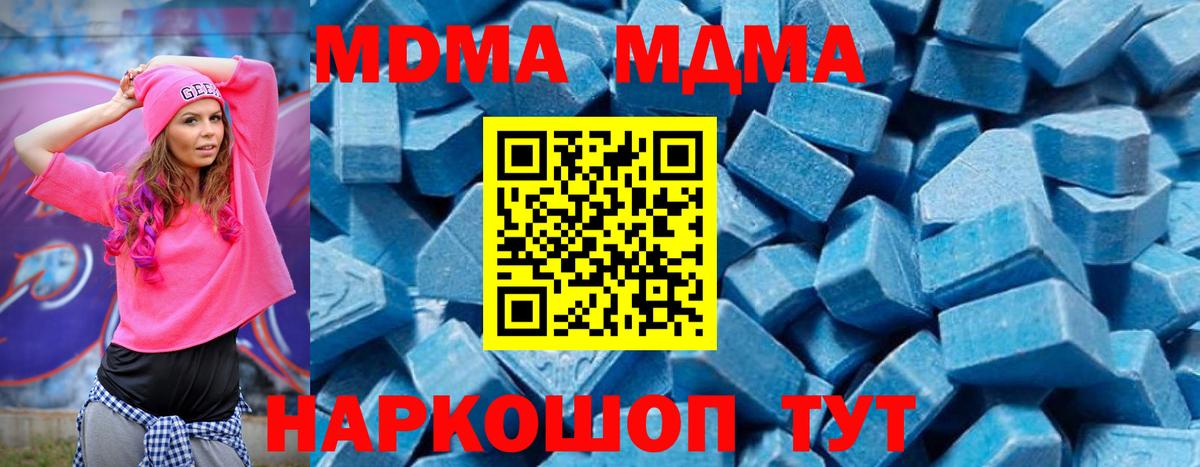 Белорецк  МДМА VHQ  МДМА  Вход с VPN  MDMA Molly 