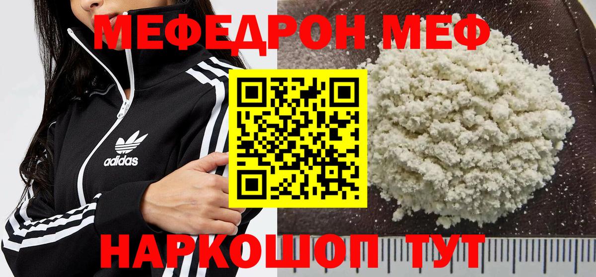 Мефедрон 4 MMC  Мефедрон  купить   Меф  Вход с VPN  Белорецк  Меф кристаллы 
