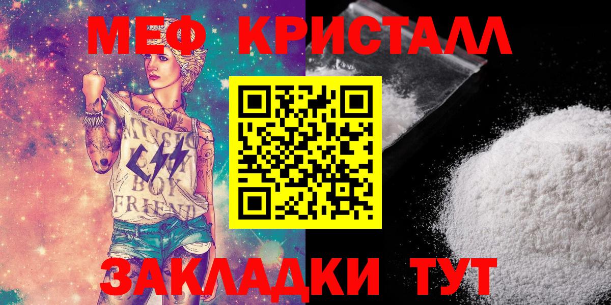 Мефедрон мука Белорецк