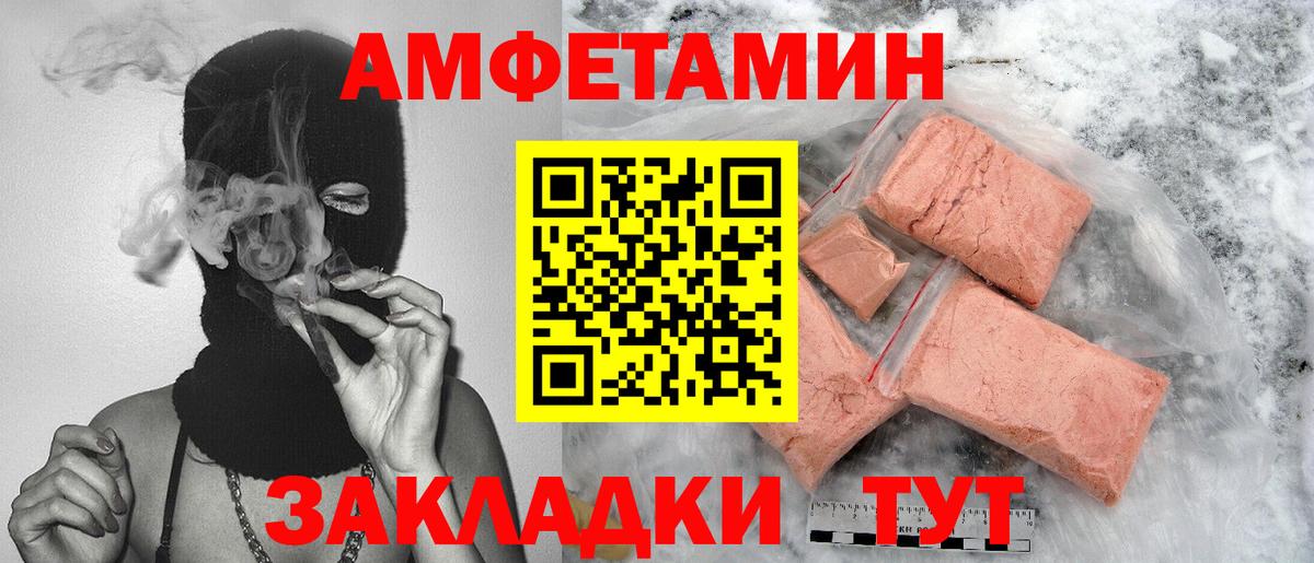 Первитин Methamphetamine  Первитин Methamphetamine  Вход с VPN  Белорецк 