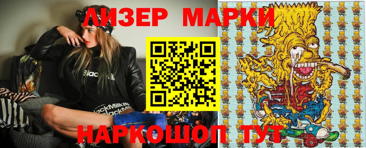 Марки NBOMe 1500мкг Белорецк
