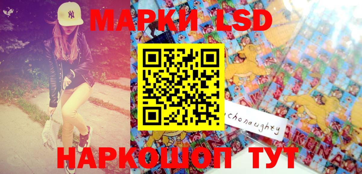Белорецк  Наркотические марки 1,8мг  закладка  Вход с VPN  Марки 25I-NBOMe 