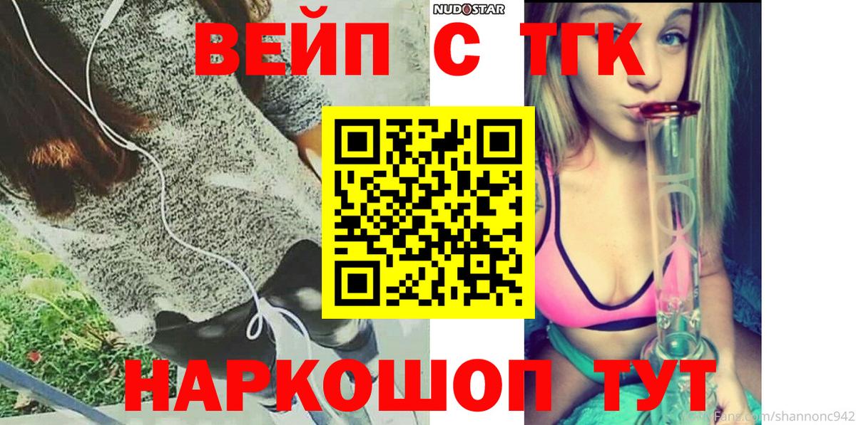 Дистиллят ТГК жижа  Вход с VPN  Белорецк 